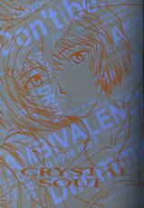 [Chimatsuriya Honpo] Crystal Soul (Evangelion)-