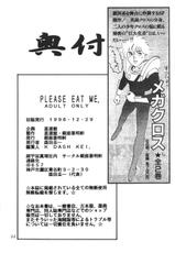 [Chokudoukan] Please Eat Me-