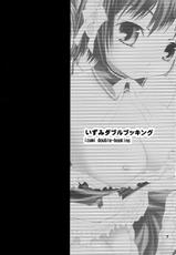 [Pico Pico Labyrinth] Izumi Double-Booking (Kore ga Watashi no Goshujin-sama / He Is My Master)-[ピコピコ★ラビリンス] いずみダブルブッキング (これが私の御主人様)