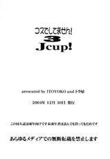 [Toraya] Cosu de Shitemasen! 3 Jcup! (Genshiken)-[トラ屋 ] コスでしてません! 3 Jcup! (げんしけん)