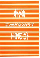 [IOGENES CLUB] Otome No HiMEgoto (Mai-HiME / My-HiMe)-[ディオゲネスクラブ] オトメのHiMEゴト (舞-HiME)