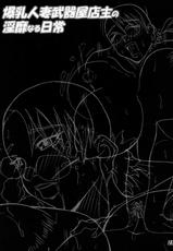 (C72) [MEAN MACHINE (Seijiro Mifune)] Bakunyuu Hitodzuma Bukiya Tenshu no Inbinaru Nichijou (Queen&#039;s Blade)-(C72) [MEAN MACHINE (三船誠二郎)] 爆乳人妻武器屋店主の淫靡なる日常 (クイーンズブレイド)