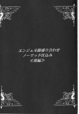 (C64) [Kuroyuki (Kakyouin Chiroru)] Tenshi Kinryouku 2 (Galaxy Angel)-[黒雪(華京院ちろる)] 天使禁猟区2 (ギャラクシー☆エンジェル)