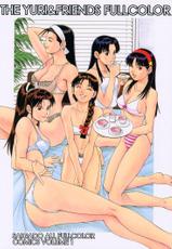 (C54) [Saigado (Ishoku Dougen)] Yuri &amp; Friends Full Color (King of Fighters)-(C54) [彩画堂 (異食同元)] ユリ&amp;フレンズ　フルカラー (キング･オブ･ファイターズ)