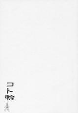 (C69) [Sago-Jou (Seura Isago)] Koto-rin Kanzenban (Zoids Genesis) [English] [D-W]-(C69) [沙悟荘 (瀬浦沙悟)] コト輪～完全版～ (ゾイド ジェネシス) [英訳] [D-W]