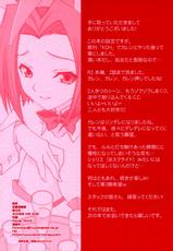 [Ren-Ai Mangaka] ANIMAL STYLE (Code Geass: Hangyaku no Lelouch / Code Geass: Lelouch of the Rebellion)-[恋愛漫画家] ANIMAL STYLE (コードギアス 反逆のルルーシュ)