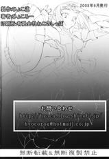 [Hyokomichi] Kari Tomo 300% (Monster Hunter)-