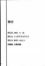 (C68) [DIOGENES CLUB (Haikawa Hemlen)] PRETTY GANG! (Futari wa Precure)-(C68) [ディオゲネスクラブ (灰川ヘムレン)] プリティGANG! (ふたりはプリキュア)