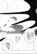 [Kouchaya] Kokui no Tenma-[紅茶屋] 黒翼の天魔