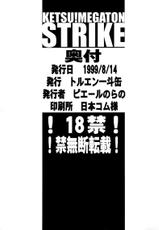 [Toluene Ittokan] Ketsu! Megaton Strike (Street Fighter)-
