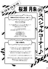 [Hikakuteki Simple na Panty (Ouse Tsukusu)] Nayamashi Keishi Soukan (Seto no Hanayome)-[比較的シンプルなパンティ(桜瀬月朱)] なやまし警視相姦 (瀬戸の花嫁)