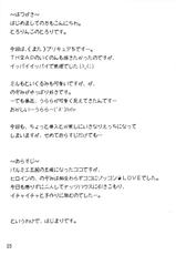 [Tololinco] Dream to Issho! (Precure / Pretty Cure)-[とろりんこ] ドリームと一緒! (プリキュア)