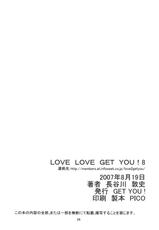 [Get You!] Love Love Get You! 8 (Code Geass){masterbloodfer}-