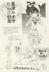 Tennendouhou  (Yaoi / Shota) (Digimon)-