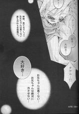 Ja-Ta-Ke (Yaoi / Shota) (Digimon)-