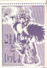 Always with my Master (Yaoi / Shota) (Digimon)-