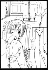 (ComiComi10) [Imomuya Honpo (Azuma Yuki)] xxx de Ikasete! 4.5-(コミコミ10) [いもむや本舗 （あずまゆき）] &times;&times;&times;でイカせて!4.5
