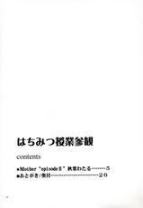 Narimasuya - Mother -Re Edition- Sequel (Hi-Res)-