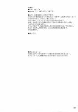 (SC31) [Hi-PER PINCH (clover)] Yukariko Kikuko 17 (Mai-Otome)-(サンクリ31) [ハイパーピンチ (clover)] ユカリコキクコ17 (舞-乙HiME)