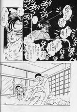 Kyouakuteki Shidou Vol.11(Junbi-gou Version 2)(Bible)(Tenchi-Muyo!)-