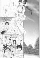 [Rurouni Kenshin] Kyouken 8-