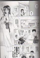 [Rurouni Kenshin] Kyouken 5-2-