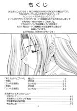 [RED RIBBON REVENGER] Shoukaku ~Maboroshi Series Gaiden~ (Tales of Phantasia)-[RED RIBBON REVENGER] 翔鶴 ～幻シリーズ外伝～ （テイルズオブファンタジア）