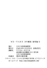 (COMIC1☆2) [Studio Kimigabuchi (Kimimaru)] RE-TAKE Soushuuhen Zen Nenrei ban 2 (Neon Genesis Evangelion) [English]-(COMIC1☆2) [スタジオKIMIGABUCHI （きみまる）] RE-TAKE総集編 全年齢版 第弐集 (新世紀エヴァンゲリオン) [英訳]
