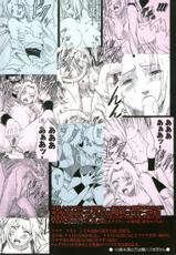 [Crimson Comics] Uzumaki Hanataba Maki no Ni (Naruto)-[リムゾンコミックス] 渦巻花束２ (ナルト)