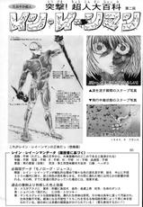 [A-office] Kikan Yumi Ichirou vol.1~3 Soushuuhen + Alpha (Super Robot Wars)-