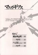 [Koume Keito] Code Geass - C. C. Otodoke! Majo Yome Nikki (English)-
