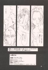 [KURIONE-SHA (YU-RI)] Renai Triangle / Love Triangle (One Piece)-[くりおね館 (YU-RI)] 恋愛トライアングル (ワンピース)