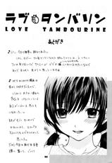 Love Tamborine [ichigo 100%]-