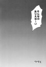 (C66) [Kuroyuki (Kakyouin Chiroru)] Milk Hunters 1 (Futari wa Precure)-(C66) [黒雪(華京院ちろる)] みるくはんたーず 1 (ふたりはプリキュア)