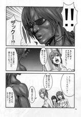 (CR33) [Manga Super (Nekoi Mii)] Summer Nude X (Dead or Alive Xtreme Beach Volleyball)-(CR33) [マンガスーパー (猫井ミィ)] SUMMER NUDE X (デッド・オア・アライヴエクストリーム・ビーチバレーボール)