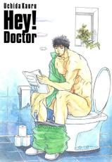 Hey! Doctor Chapter 1 ENG (Yaoi)-