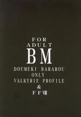 [Doumek iBararou] VP In Babel [Valkyrie Profile]-