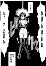 [Kei Mizuno] Cutie Police Woman 3 [Chinese] (You&#039;re Under Arrest)-[水野慧] 俏警花 3 [中国翻訳] (逮捕しちゃうぞ)