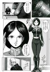 (C70) [Skirt Tuki (keso)] Emma Chuui (Mobile Suit Zeta Gundam)-(C70) [スカートつき (keso)] エマ中尉 (機動戦士Ｚガンダム)