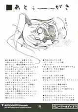 [ASTRONOMY (SeN)] Bunny Girl de Ikou (Touhou Project)-[ASTRONOMY (SeN)] バニーガールでいこう (東方Project)