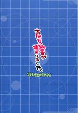(SC31)[Alpha to Yukaina Nakamatachi] Anata no Hisho ga Tsukamarimashita (Gundam 0079 Card Builder)-(サンクリ31)[有葉と愉快な仲間たち] あなたの秘書が捕まりました。 (機動戦士ガンダム0079カードビルダー)