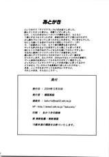 [Bakuretsu Fusen] Dedo de Ara Vol.2 (Dead or Alive)-[爆裂風船] デドでアラ Vol.2 (デッド・オア・アライヴ)
