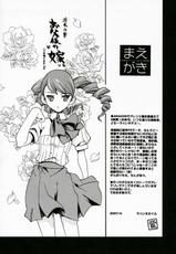 [SaHa] Kagura Uguisu - Empress the Unluck [English]-