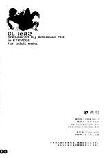 (COMIC1☆2)[etcycle (Cle Masahiro)] CL-ic #2 (Zettai Karen Children)-(COMIC1☆2)[etcycle (呉マサヒロ)] CL-ic #2 (絶対可憐チルドレン)