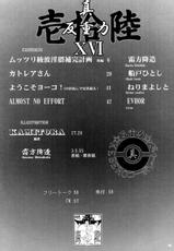 (C73) [Kebero Co., Ltd. (Various)] Shin Hanajuuryoku 16 (Various)-(C73) [KEBERO コーポレーション （よろず）] 真反重力XVI (よろず)