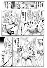[あると屋] mikicy Vol.04 (One Piece)-