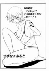 [あると屋] mikicy Vol.05 (One Piece)-