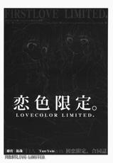 [ESSENTIA・Yan-Yam] Love Color Limited (hatsukoi limited)-