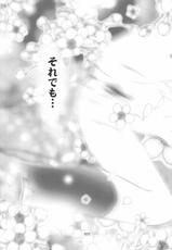 [Tachibana Seven x Rocket Kyoudai] Fanta ADULT (Fate/stay night)-[橘セブン&times;ロケット兄弟] Fanta ADULT (Fate/stay night)