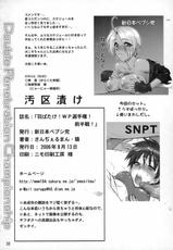 (C70)[Shinnihon Pepsitou (St.germain-sal)] Habatake! WP Senshuken Zenhansen!-(C70)[新日本ペプシ党 (さんぢぇるまん・猿)] 羽ばたけ! WP 選手権 前半戦!